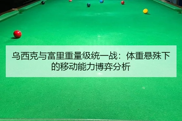 wu-xi-ke-yu-fu-li-zhong-liang-ji-tong-yi-zhan-ti-zhong-xuan-shu-xia-de-yi-dong-neng-li-bo-yi-fen-xi-2-646.jpg