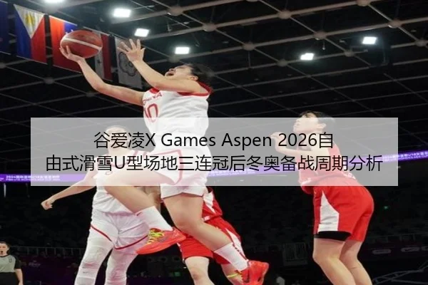 gu-ai-ling-zi-you-shi-hua-xue-xing-chang-di-san-lian-guan-hou-dong-ao-bei-zhan-zhou-qi-fen-xi-3-700.jpg
