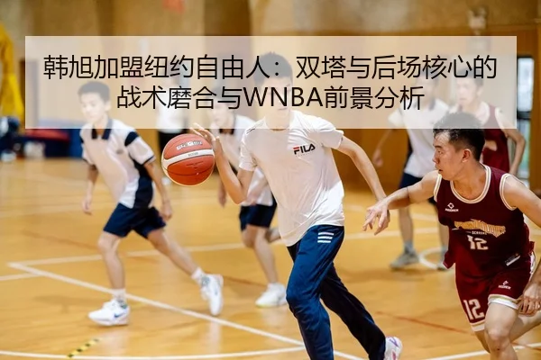 han-xu-jia-meng-niu-yue-zi-you-ren-shuang-ta-yu-hou-chang-he-xin-de-zhan-shu-mo-he-yu-qian-jing-fen-xi-2-374.jpg
